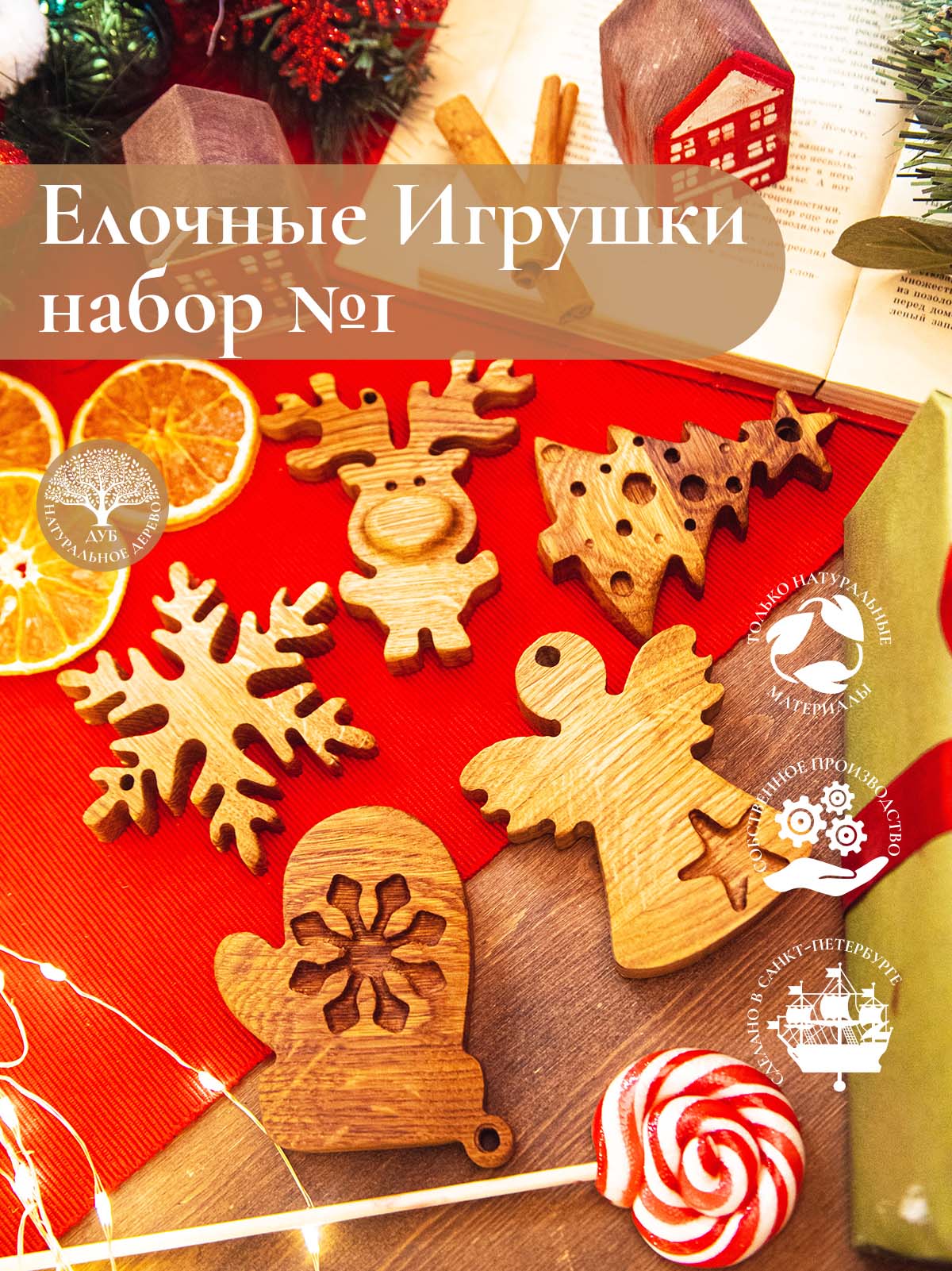 Новогодние снежинки на елку - купить в интернет-магазине баштрен.рф - Страница 1
